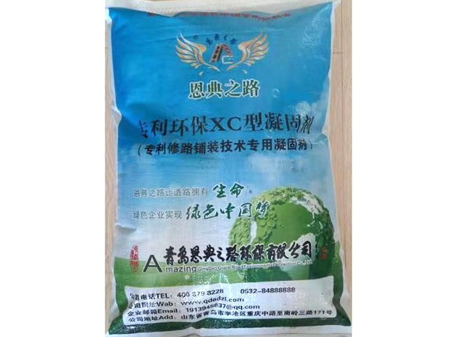 修路鋪裝專用XC型凝固劑